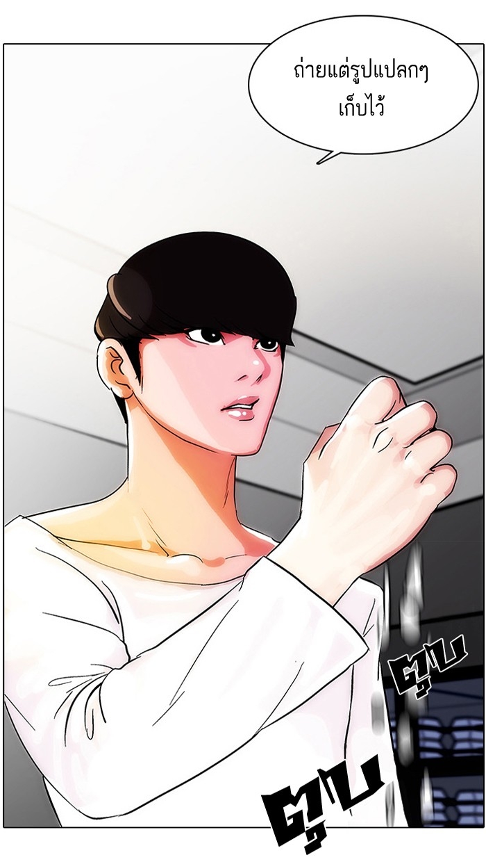 อ่านการ์ตูน Lookism 12 ภาพที่ 53