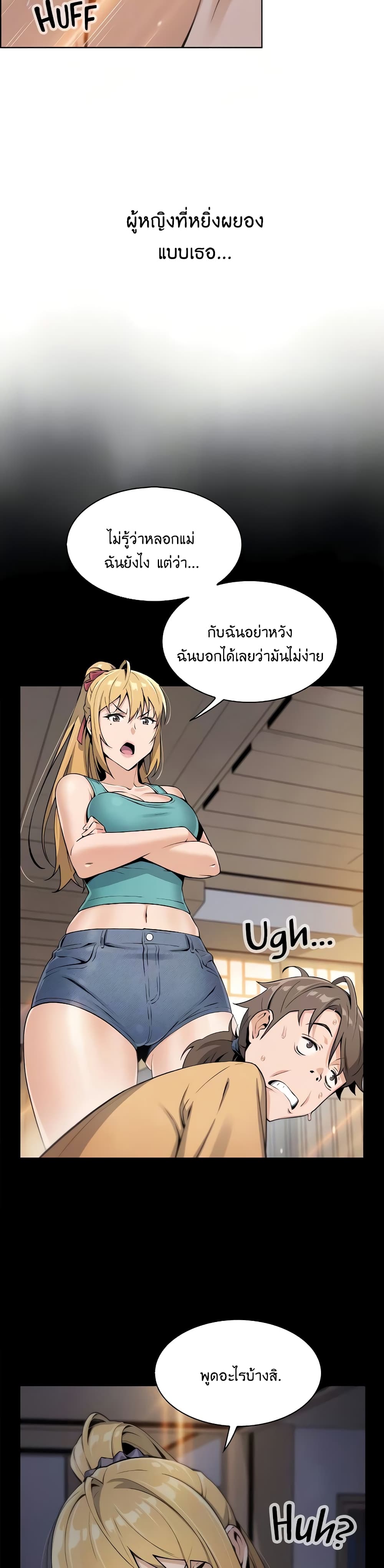 อ่านการ์ตูน Tofu Shop Beauties 31 ภาพที่ 27