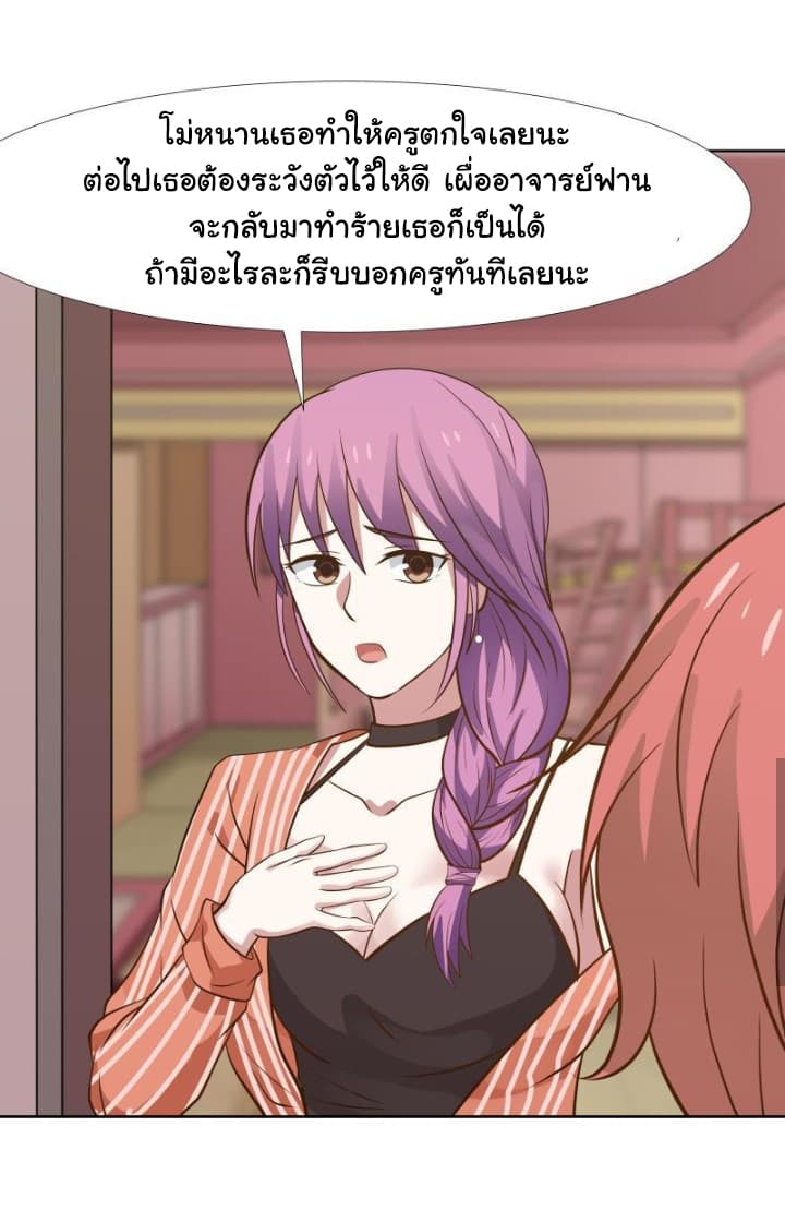 อ่านการ์ตูน I Have a Dragon in My Body 85 ภาพที่ 5