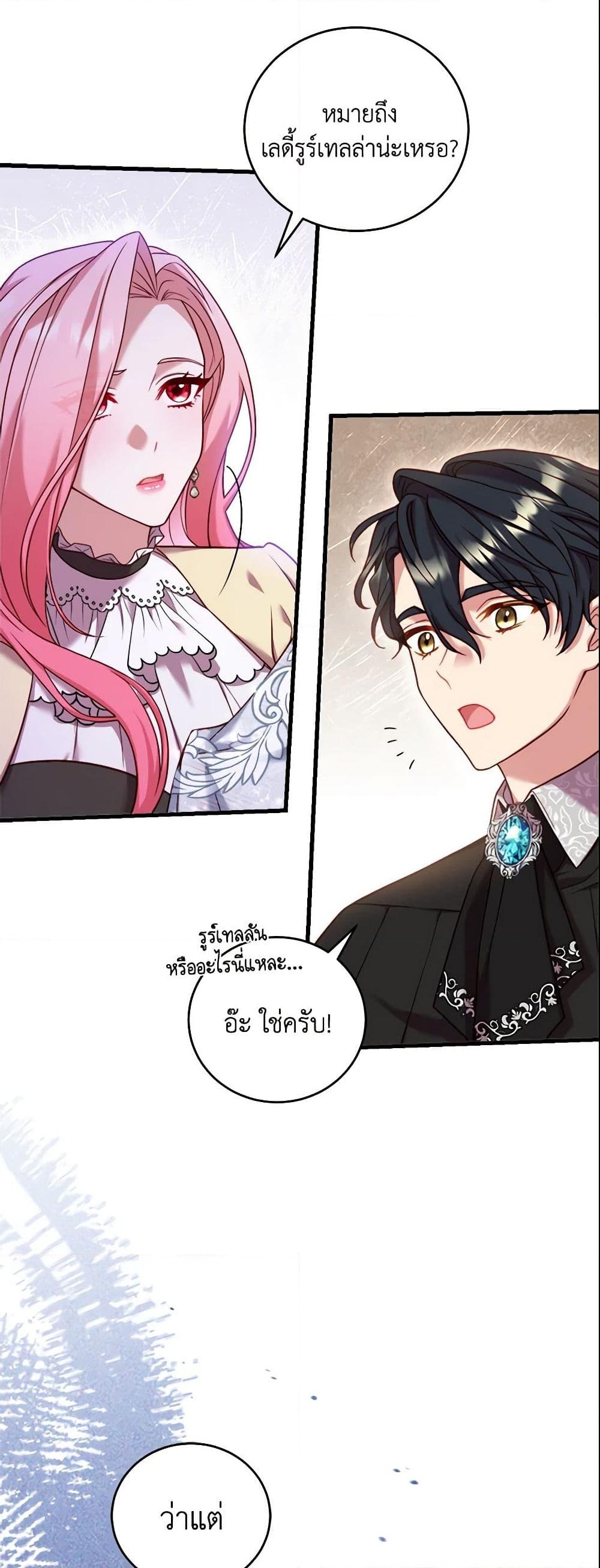 อ่านการ์ตูน The Price Of Breaking Up 11 ภาพที่ 33