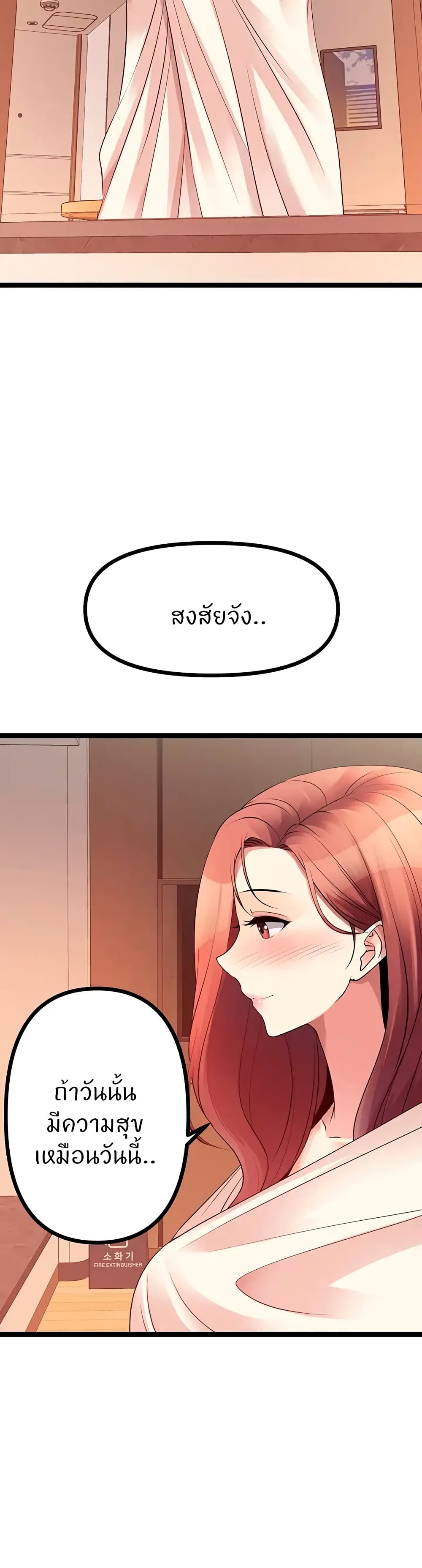 อ่านการ์ตูน Cucumber Market 36 ภาพที่ 19