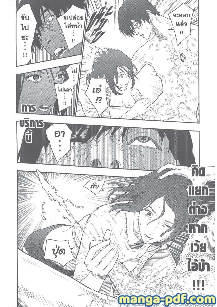 อ่านการ์ตูน Jagaaaaaan 118 ภาพที่ 12