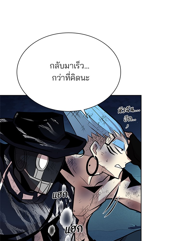 อ่านการ์ตูน Villain to Kill 53 ภาพที่ 31