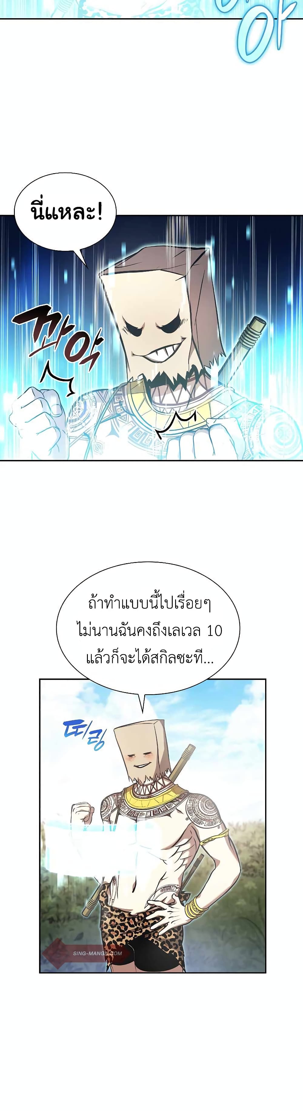 อ่านการ์ตูน I Returned as an FFF-Class Witch Doctor 4 ภาพที่ 13