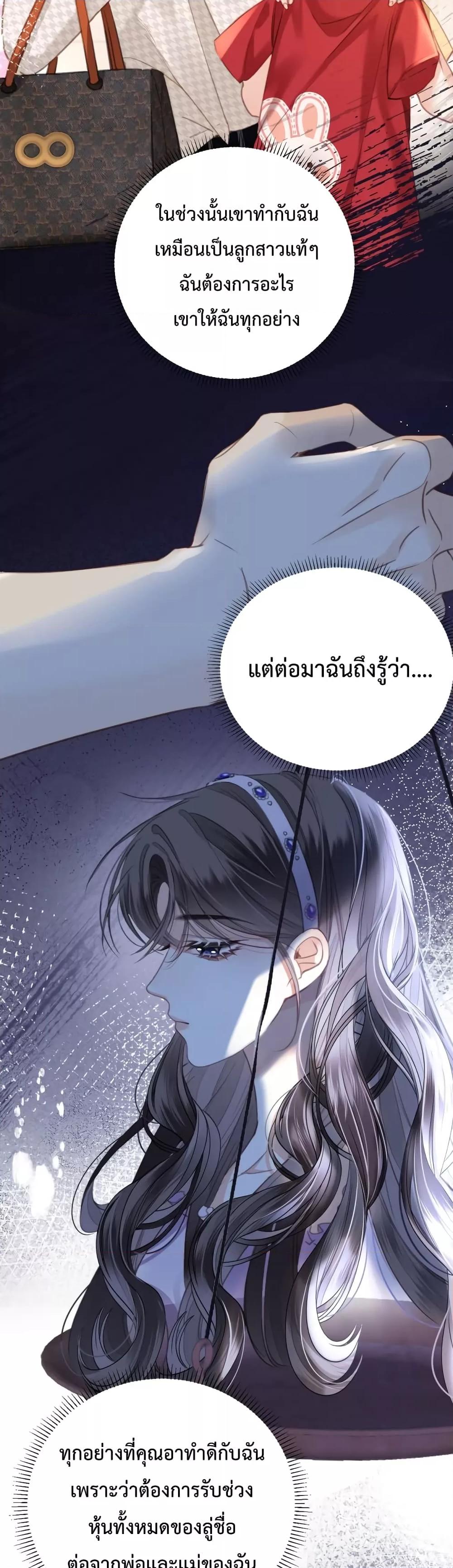 อ่านการ์ตูน Love You All Along 8 ภาพที่ 13