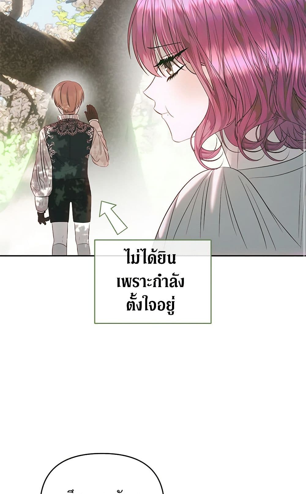 อ่านการ์ตูน How to Survive Sleeping With the Emperor 42 ภาพที่ 58