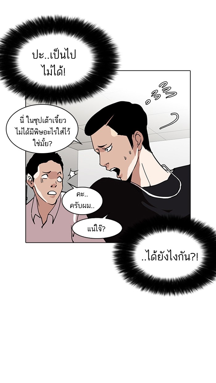 อ่านการ์ตูน Lookism 125 ภาพที่ 19