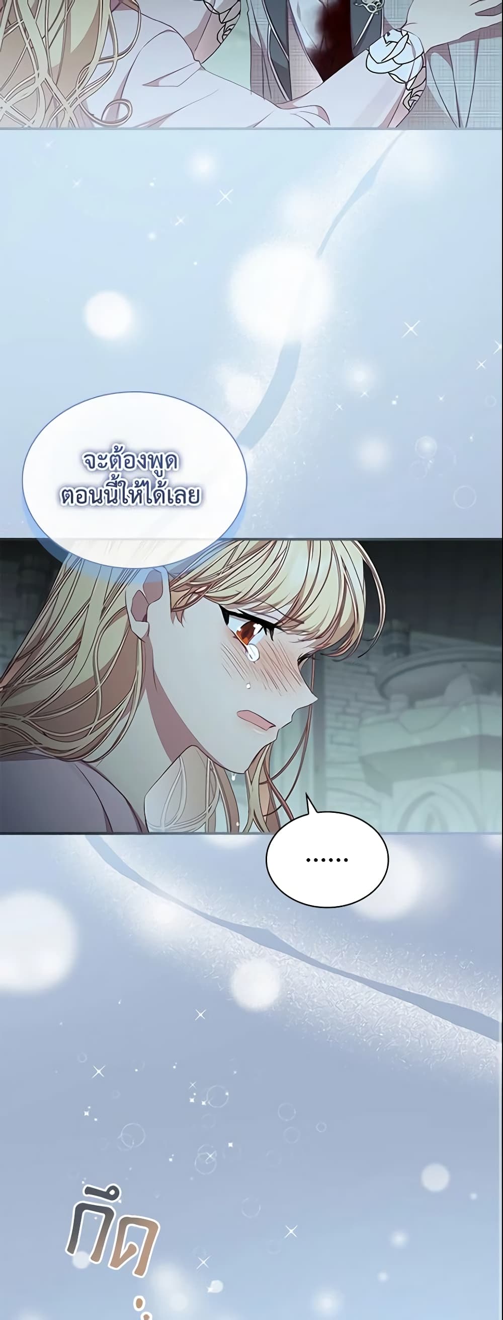 อ่านการ์ตูน The Beloved Little Princess 150 ภาพที่ 58