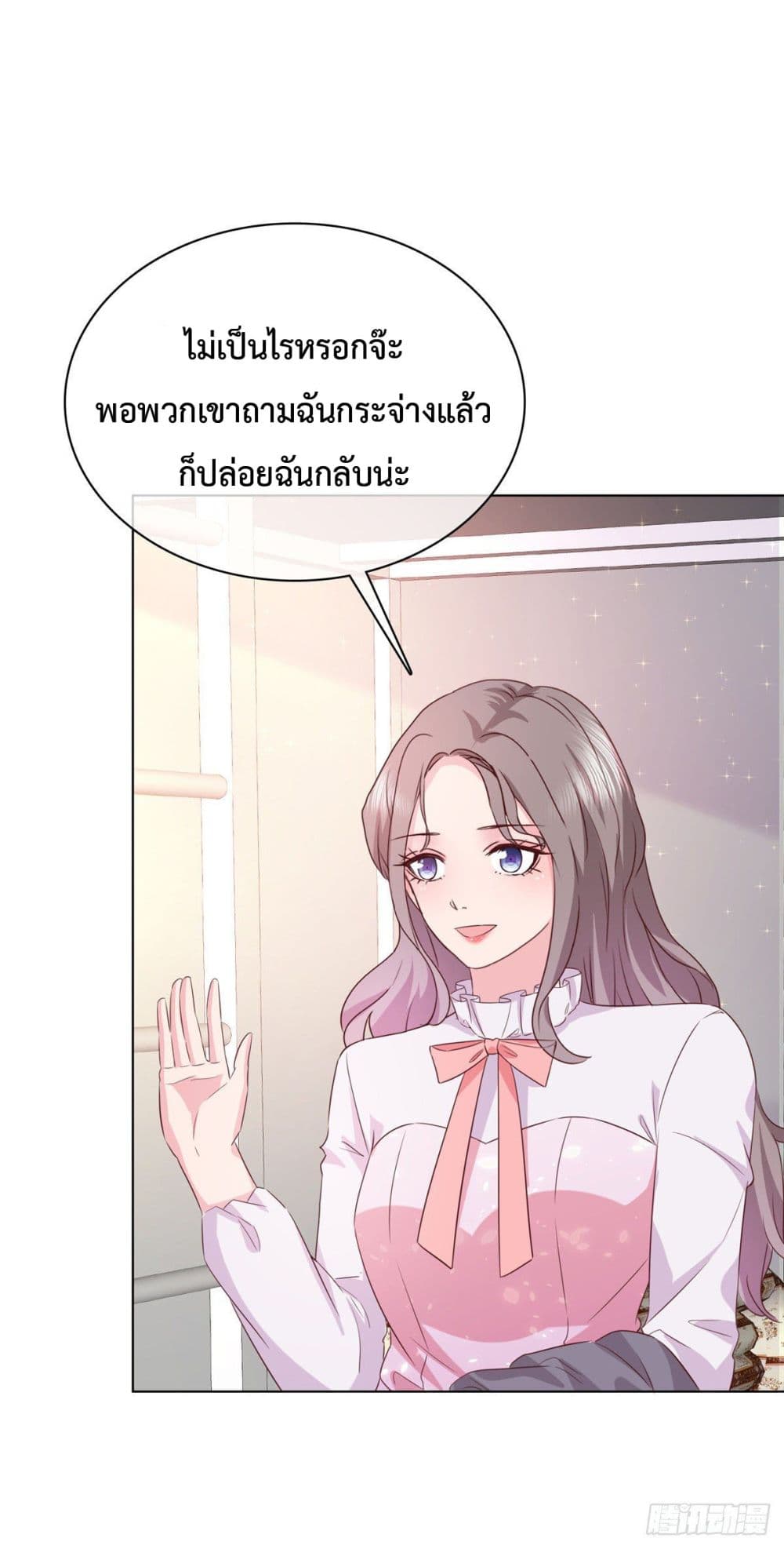 อ่านการ์ตูน The Way To Your Heart 9 ภาพที่ 13