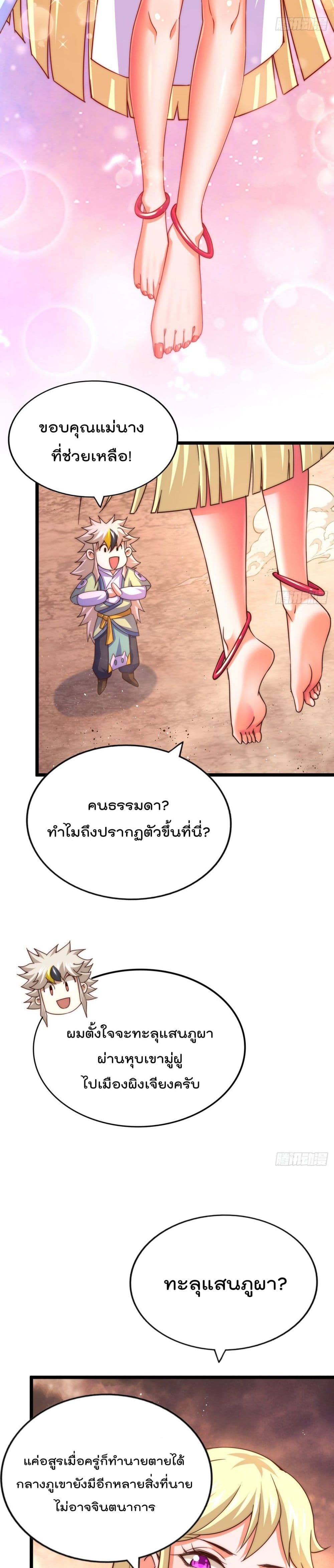 อ่านการ์ตูน Who is your Daddy? 110 ภาพที่ 26