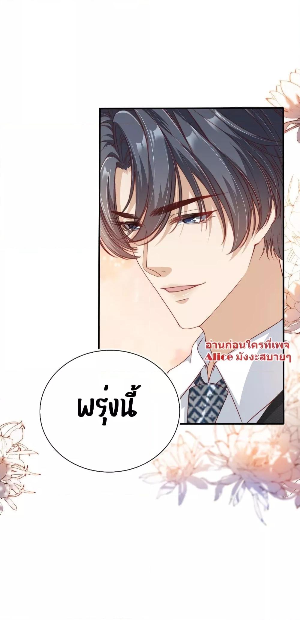 อ่านการ์ตูน After Rebirth, I Married a Disabled Boss 18 ภาพที่ 38