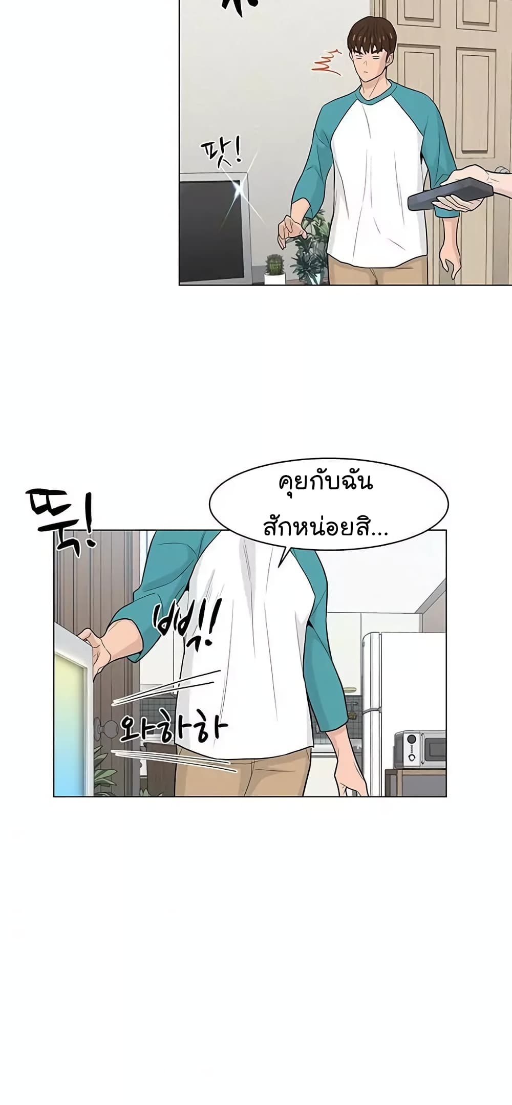 อ่านการ์ตูน From the Grave and Back 18 ภาพที่ 72