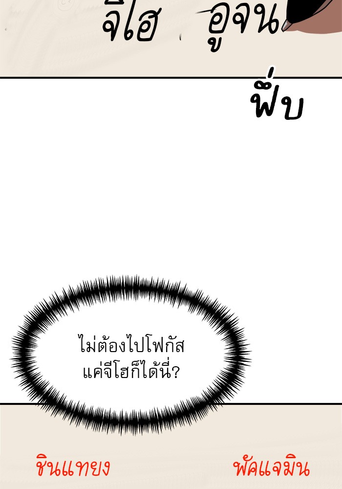 อ่านการ์ตูน Double Click 77 ภาพที่ 82