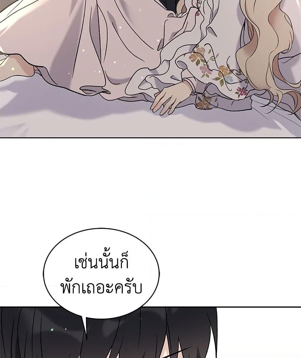 อ่านการ์ตูน The Viridescent Crown 12 ภาพที่ 13