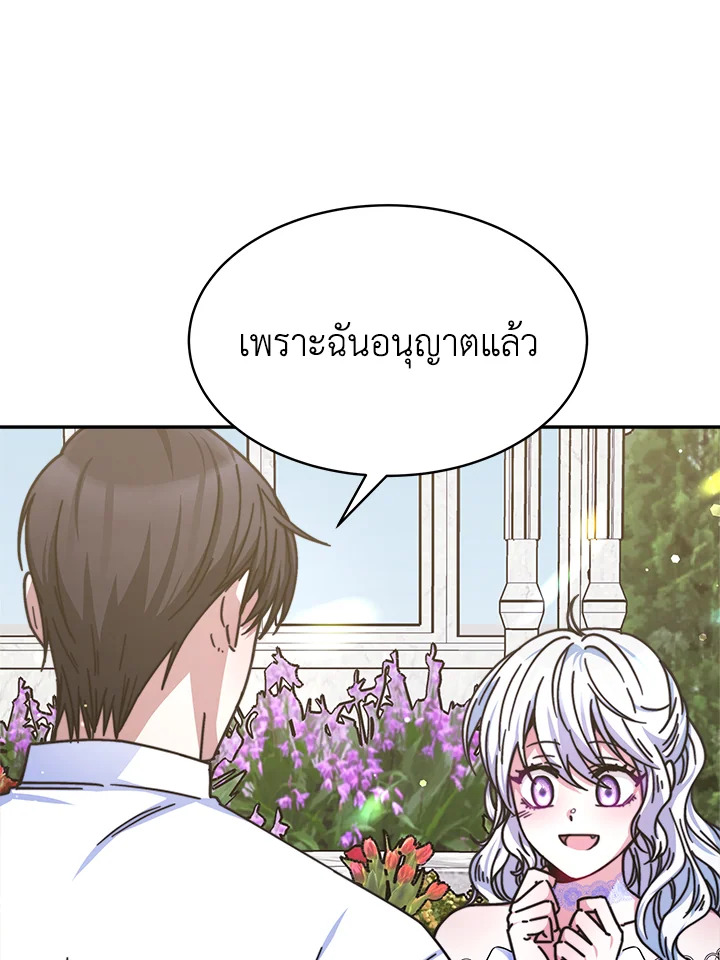 อ่านการ์ตูน Evangeline After the Ending 16 ภาพที่ 29