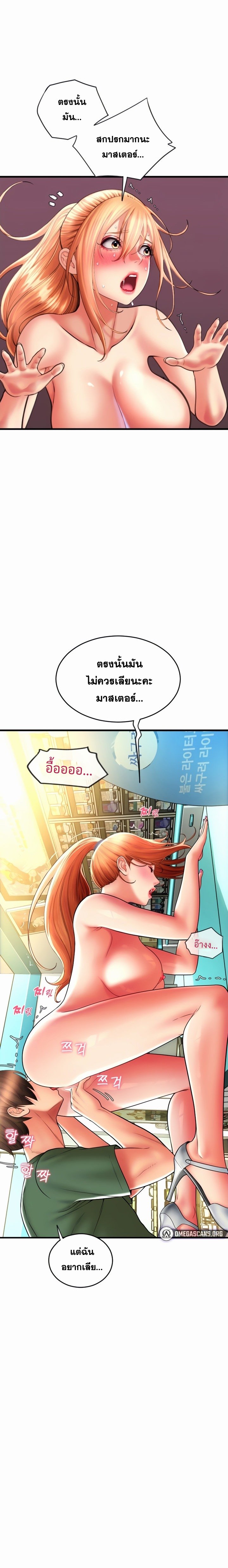 อ่านการ์ตูน Pay with Sperm Pay 29 ภาพที่ 7