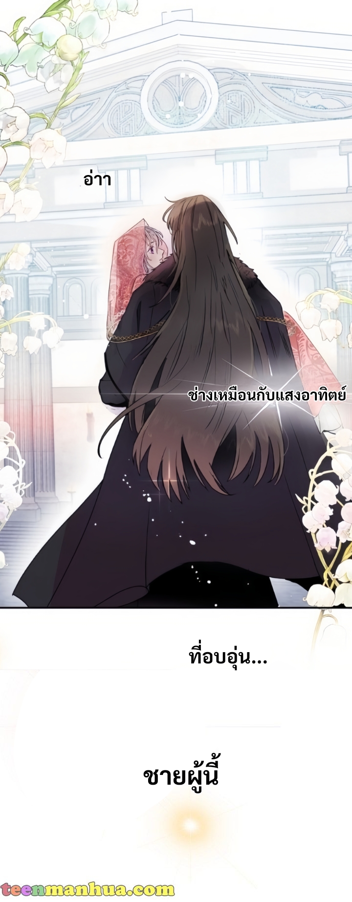 อ่านการ์ตูน Forget About My Husband, I’d Rather Go Make Money 3 ภาพที่ 38