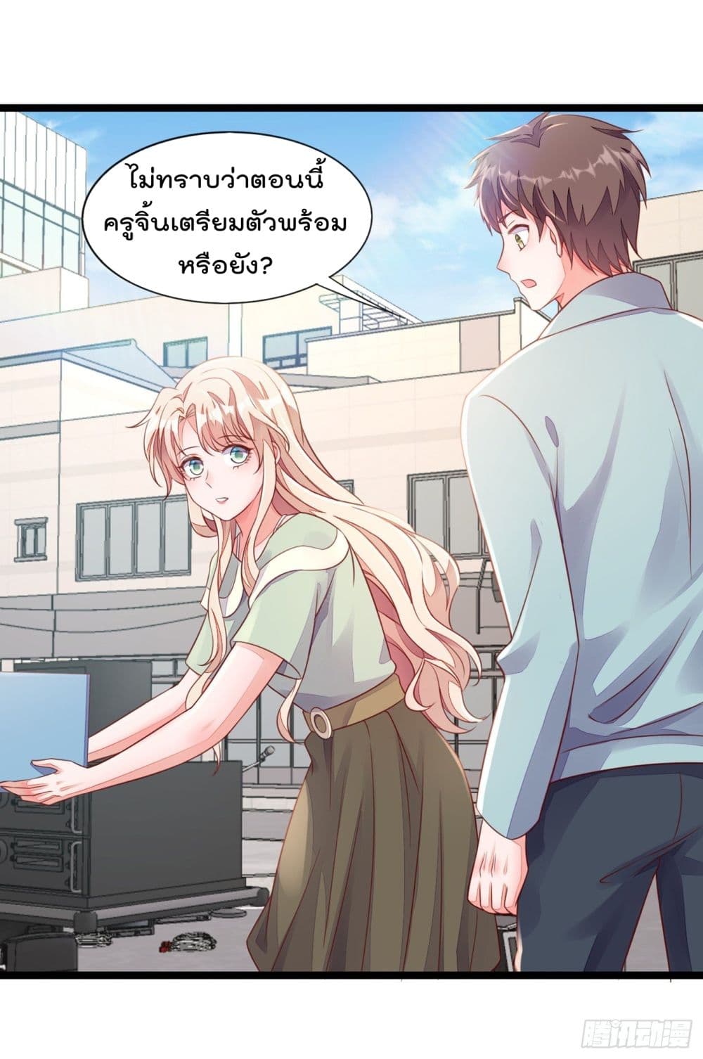 อ่านการ์ตูน Whispers of The Devil 16 ภาพที่ 22