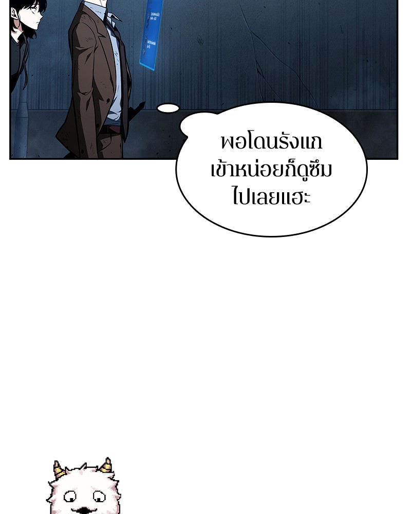 อ่านการ์ตูน Omniscient Reader 85 ภาพที่ 48