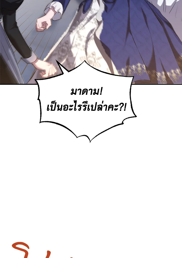 อ่านการ์ตูน How To Be Satisfied With The Devil 1 ภาพที่ 77