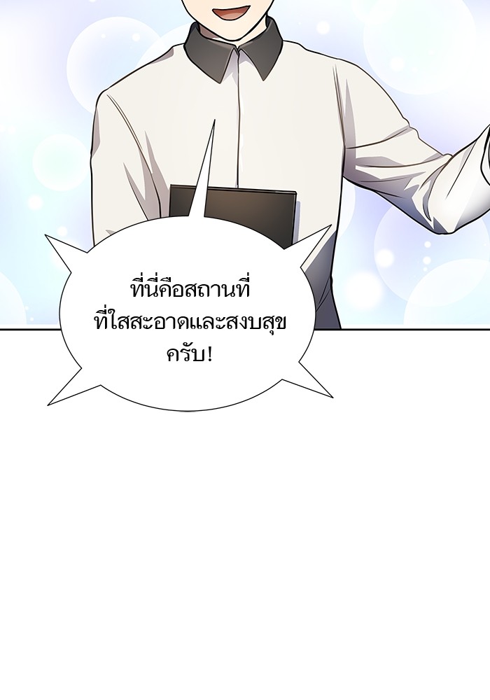 อ่านการ์ตูน Tower of God 581 ภาพที่ 143