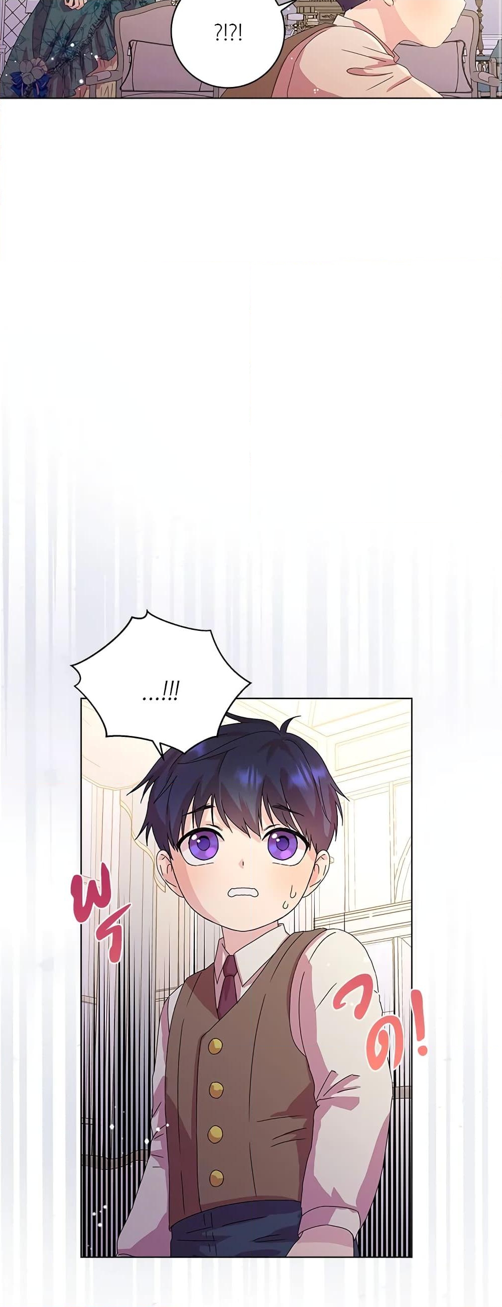 อ่านการ์ตูน When I Quit Being A Wicked Mother-in-law, Everyone Became Obsessed With Me 1 ภาพที่ 8