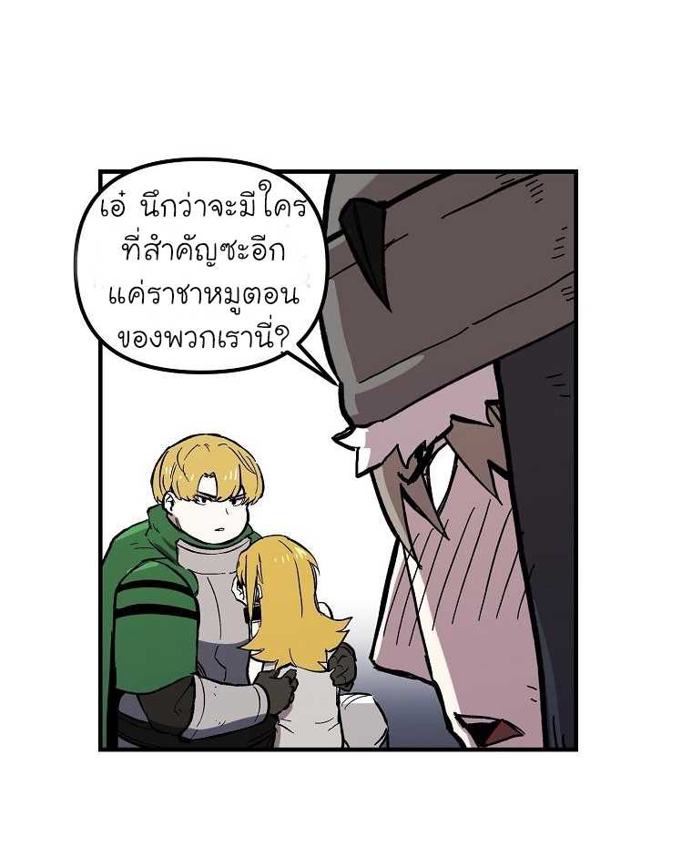 อ่านการ์ตูน Solo Bug Player 6 ภาพที่ 30