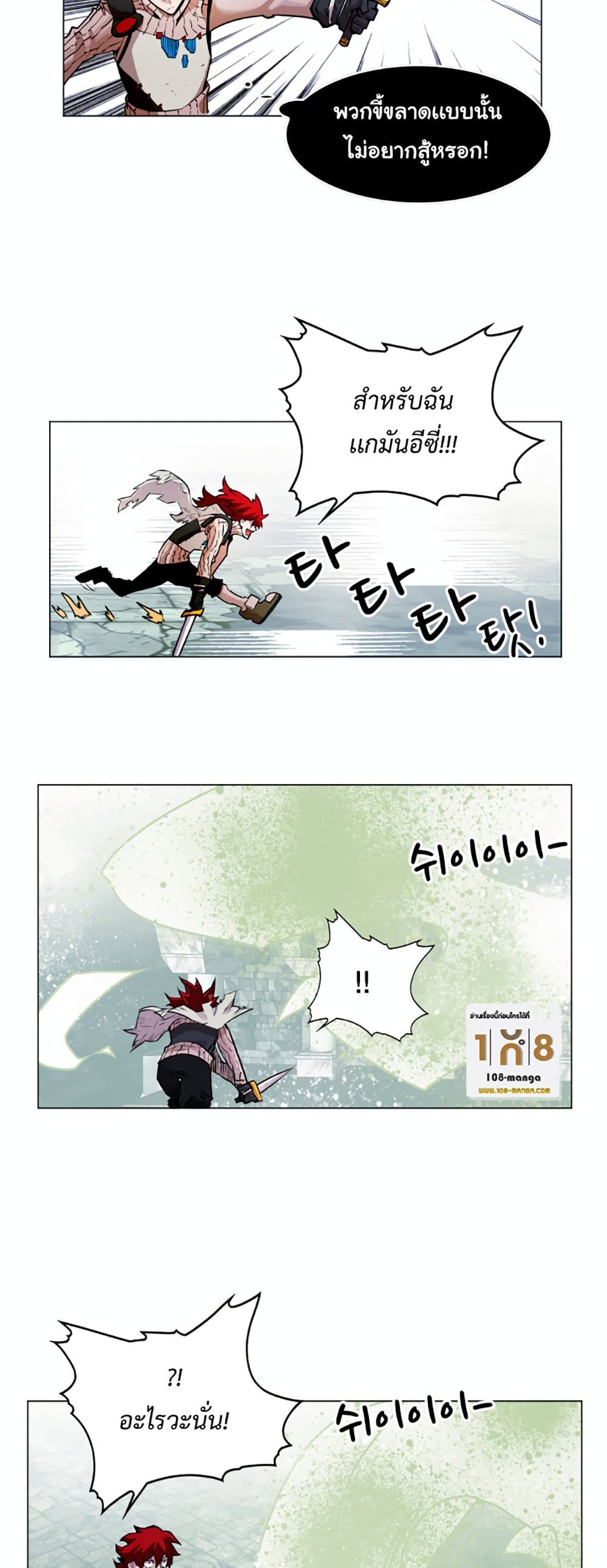 อ่านการ์ตูน Hardcore Leveling Warrior 19 ภาพที่ 17