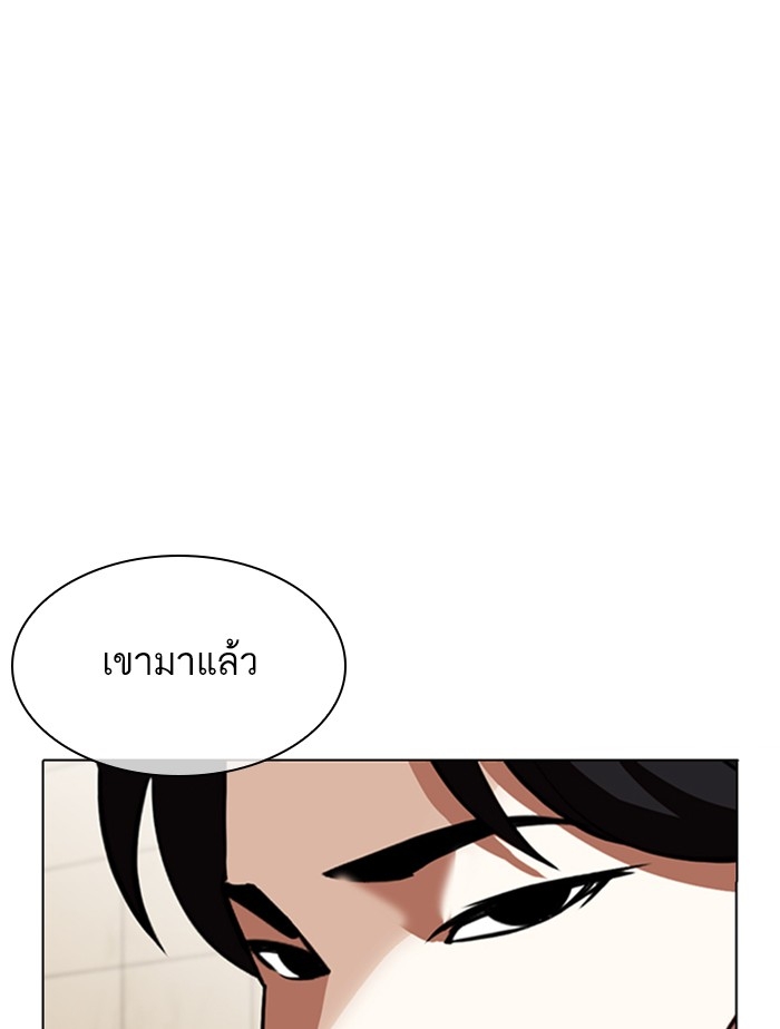 อ่านการ์ตูน Lookism 348 ภาพที่ 97