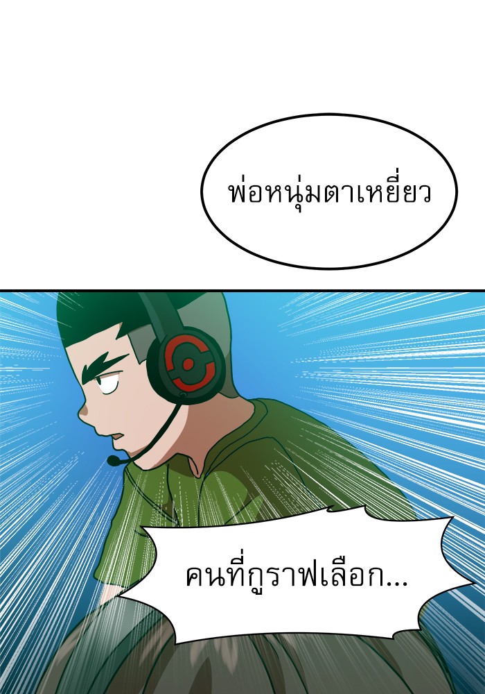 อ่านการ์ตูน Double Click 66 ภาพที่ 144