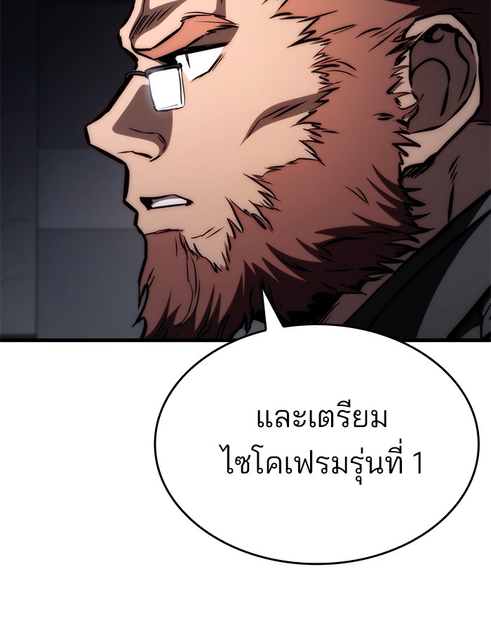 อ่านการ์ตูน Kill the Dragon 74 ภาพที่ 19