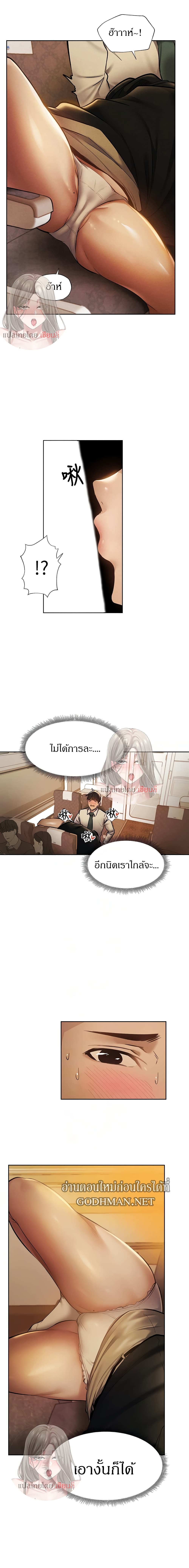 อ่านการ์ตูน Is There an Empty Room? 57 ภาพที่ 8