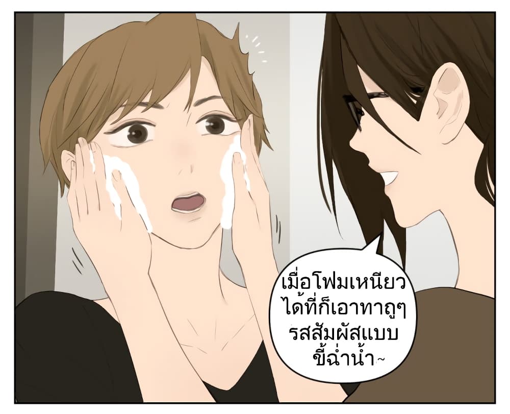 อ่านการ์ตูน Nan Hao & Shang Feng 117 ภาพที่ 9