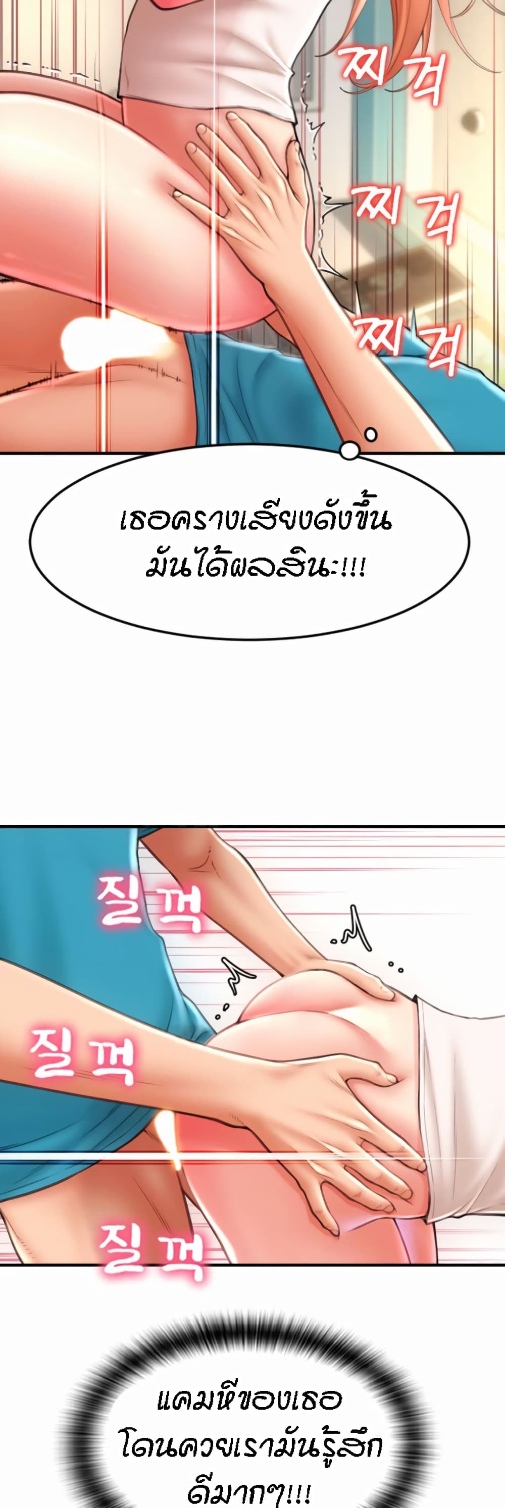 อ่านการ์ตูน Pay with Sperm Pay 6 ภาพที่ 50