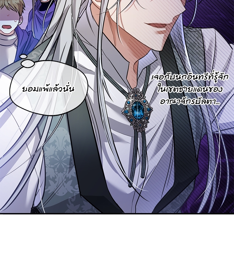 อ่านการ์ตูน Shadowless Night 18 ภาพที่ 82