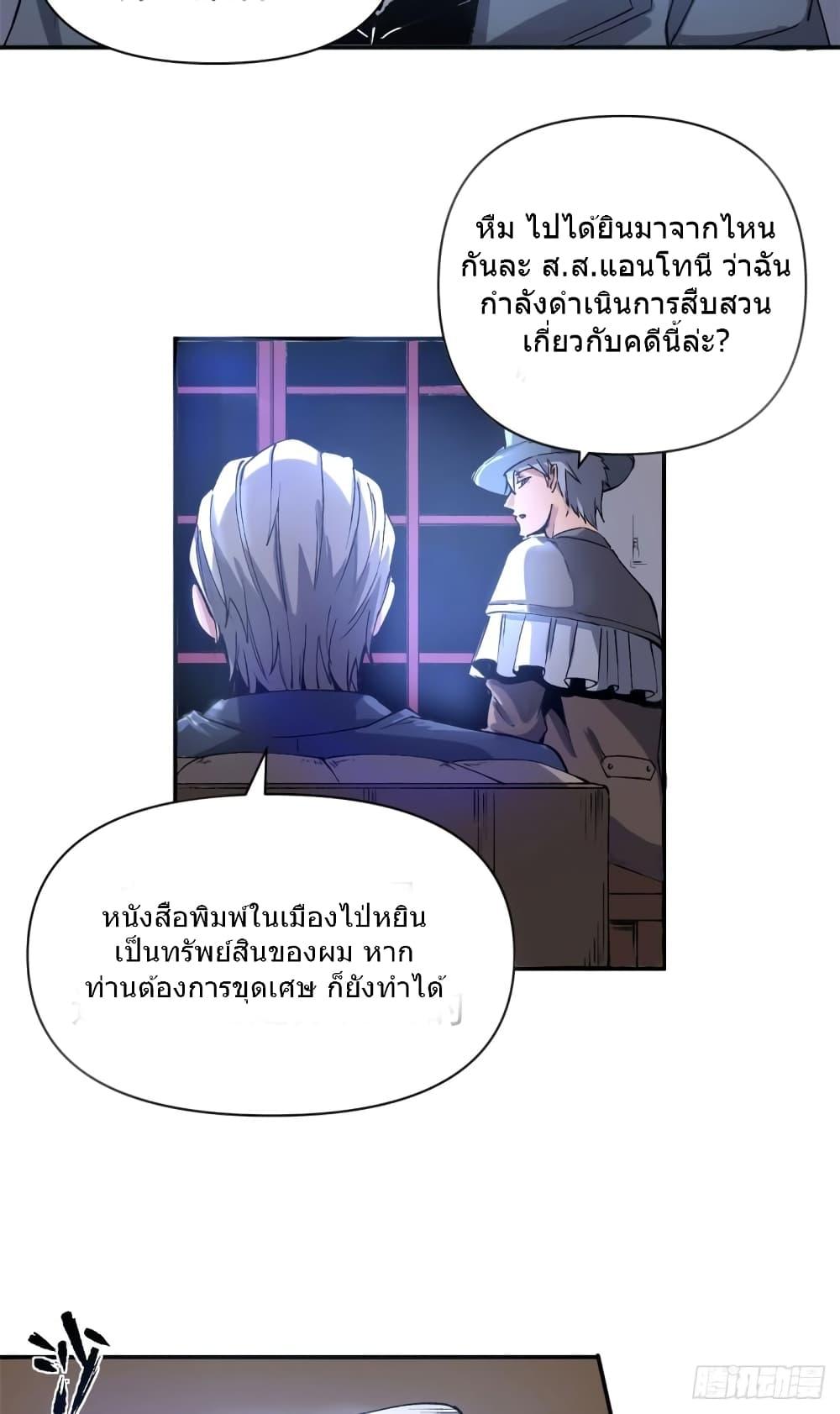 อ่านการ์ตูน The Warden Who Guards the Witches 6 ภาพที่ 6