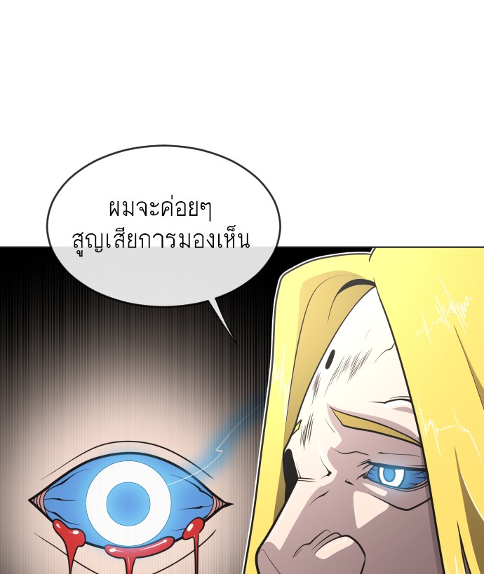 อ่านการ์ตูน Superhuman Era 34 ภาพที่ 17