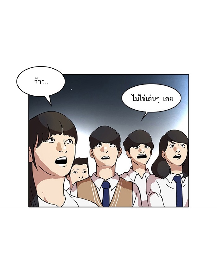 อ่านการ์ตูน Lookism 27 ภาพที่ 44