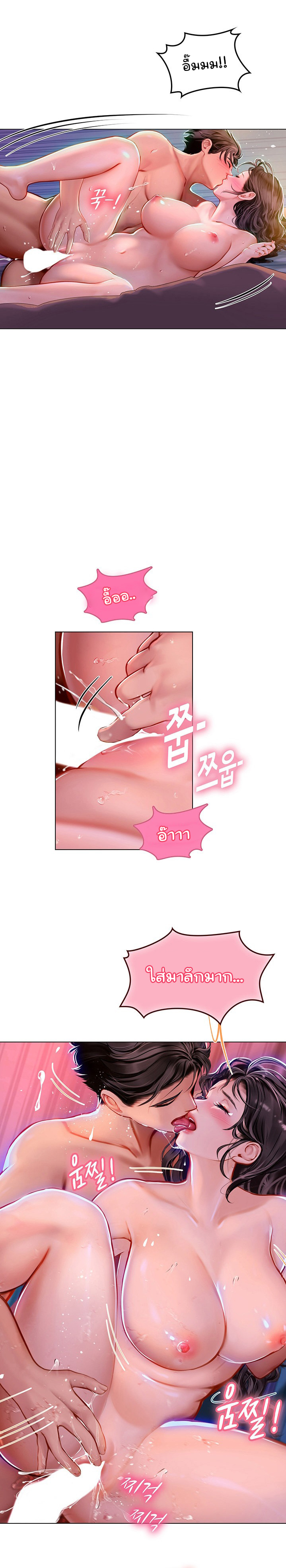 อ่านการ์ตูน Intern Haenyeo 12 ภาพที่ 14