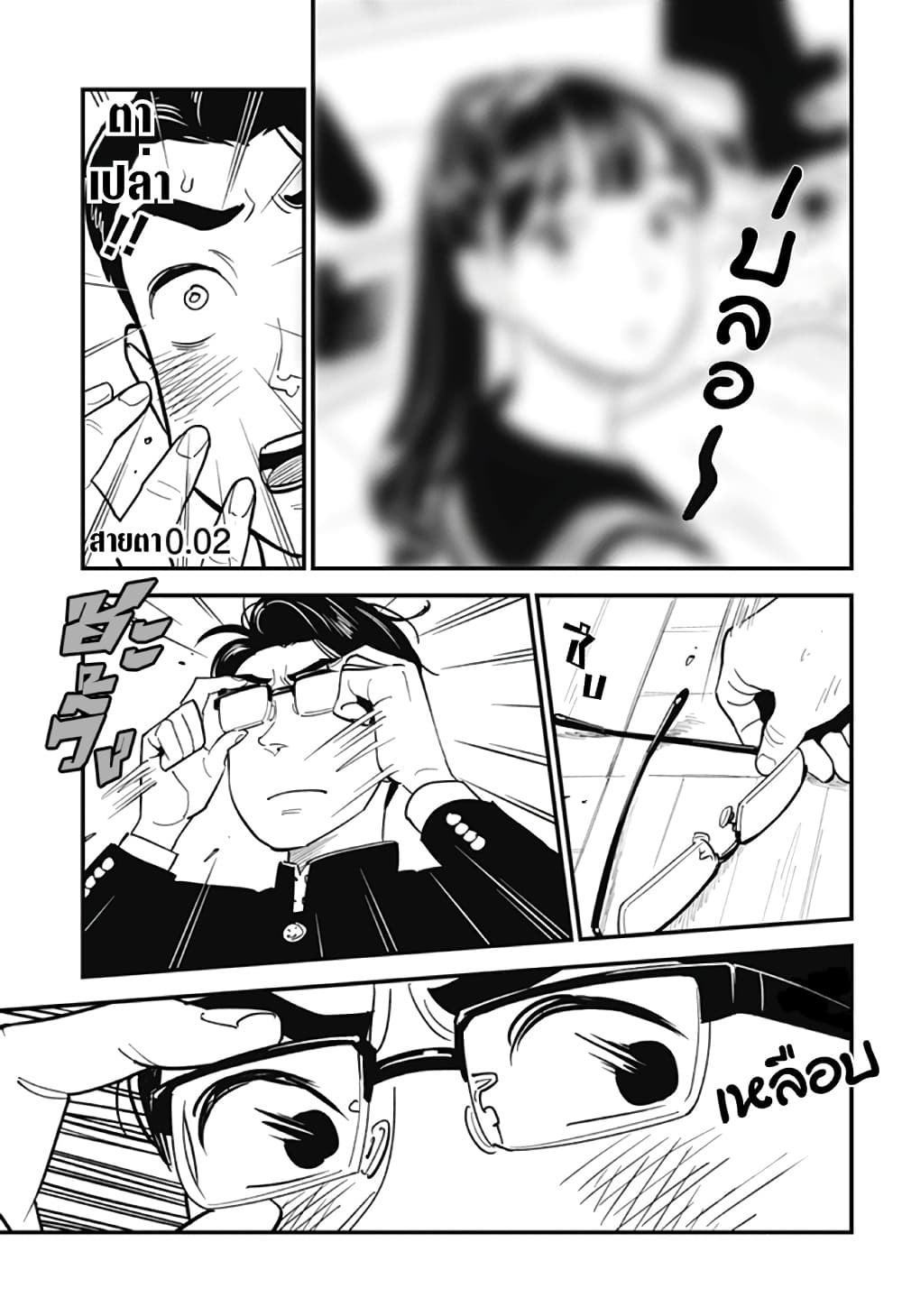 อ่านการ์ตูน Maekawa-san no Ushiro kara 1 ภาพที่ 10