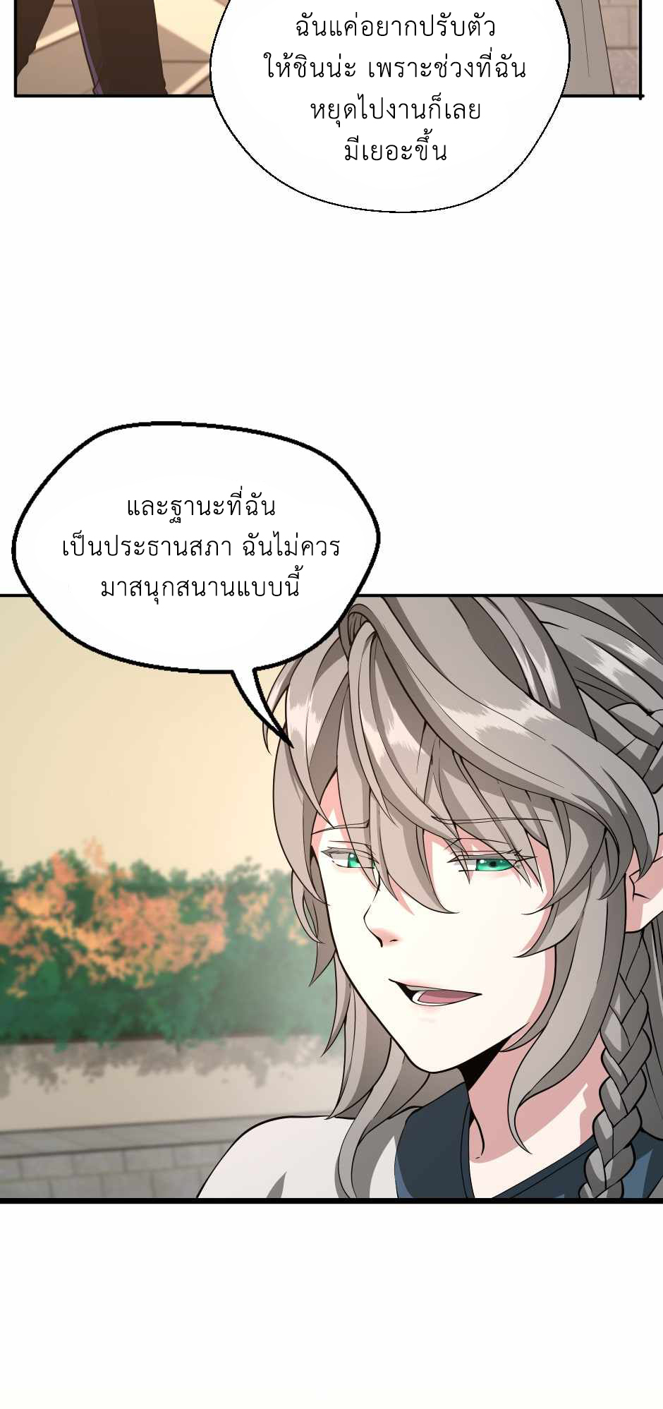 อ่านการ์ตูน The Beginning After The End 133 ภาพที่ 59