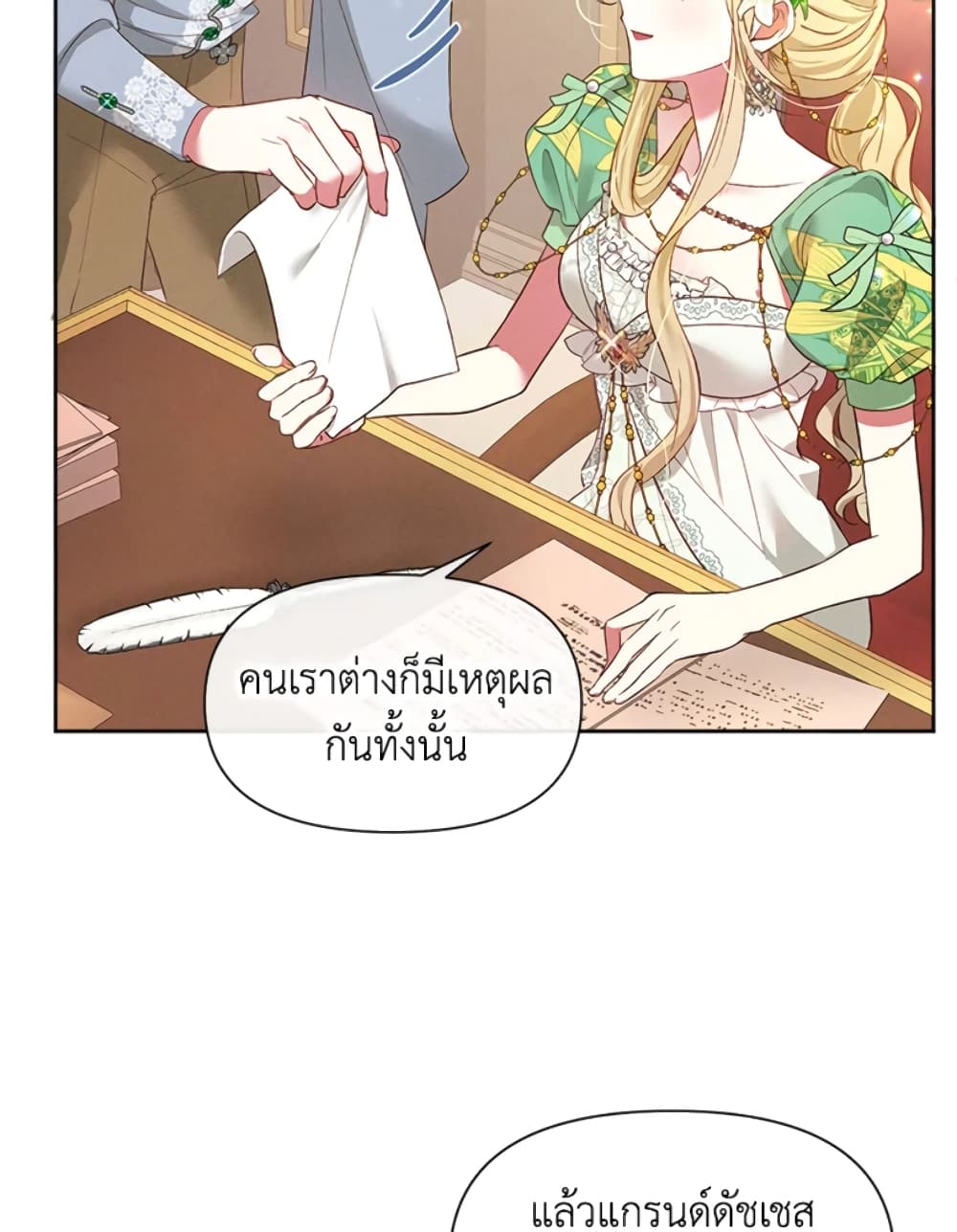 อ่านการ์ตูน The Goal Is to Be Self-Made 18 ภาพที่ 53