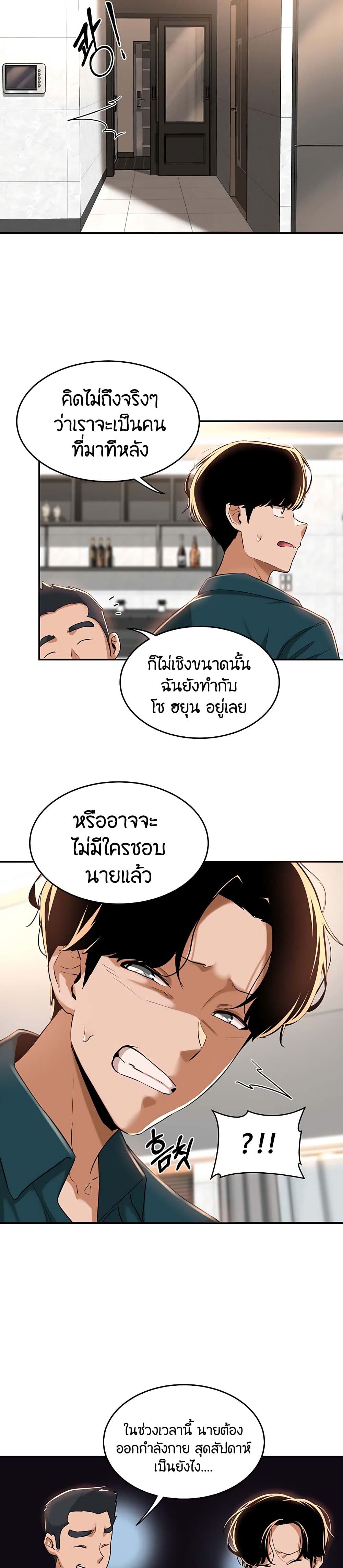 อ่านการ์ตูน Sextudy Group 25 ภาพที่ 5