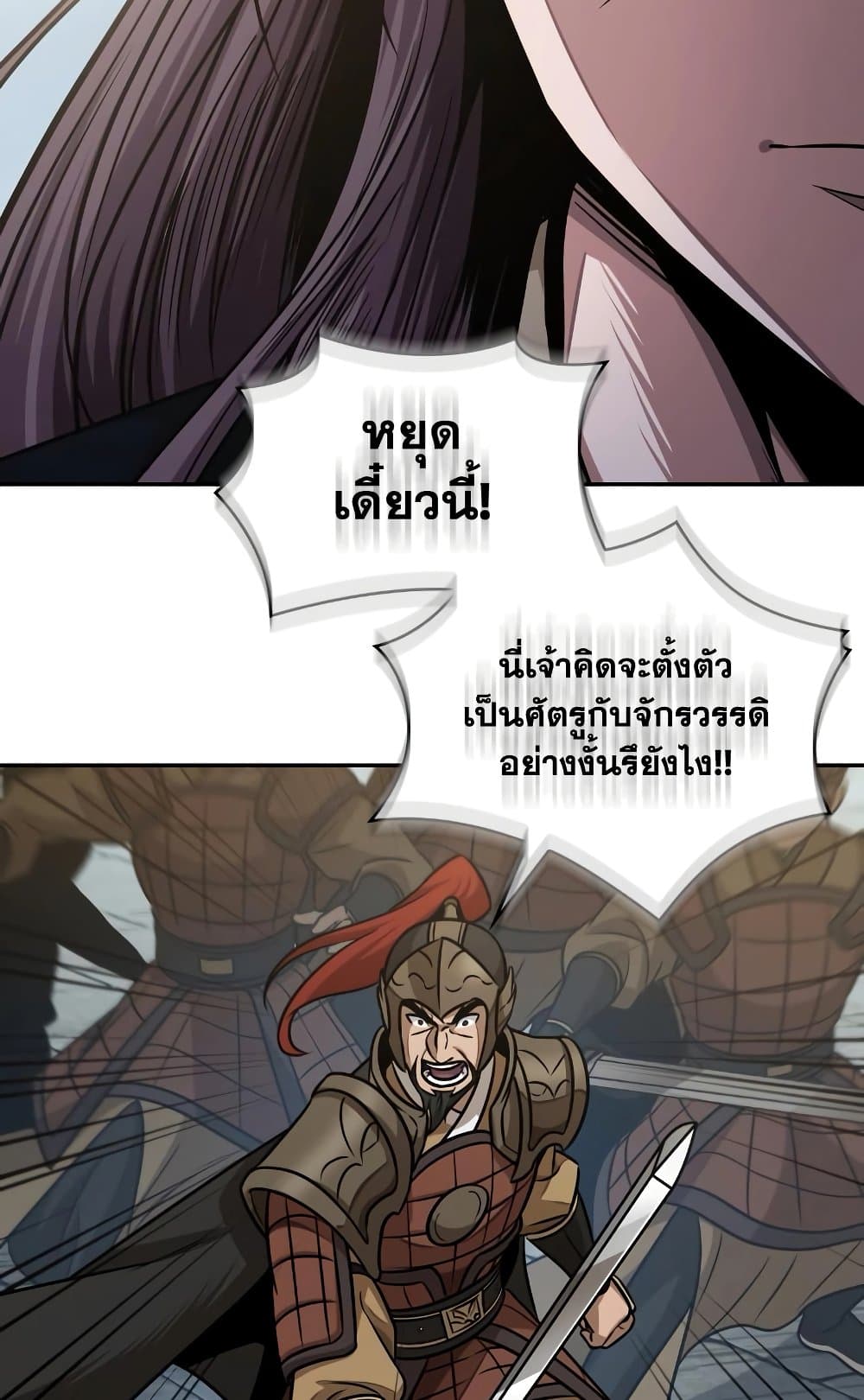 อ่านการ์ตูน Nano Machine 182 ภาพที่ 87