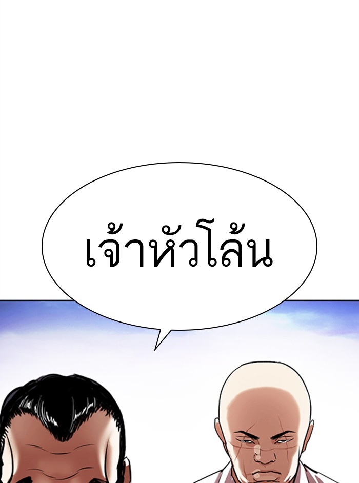 อ่านการ์ตูน Lookism 402 ภาพที่ 57