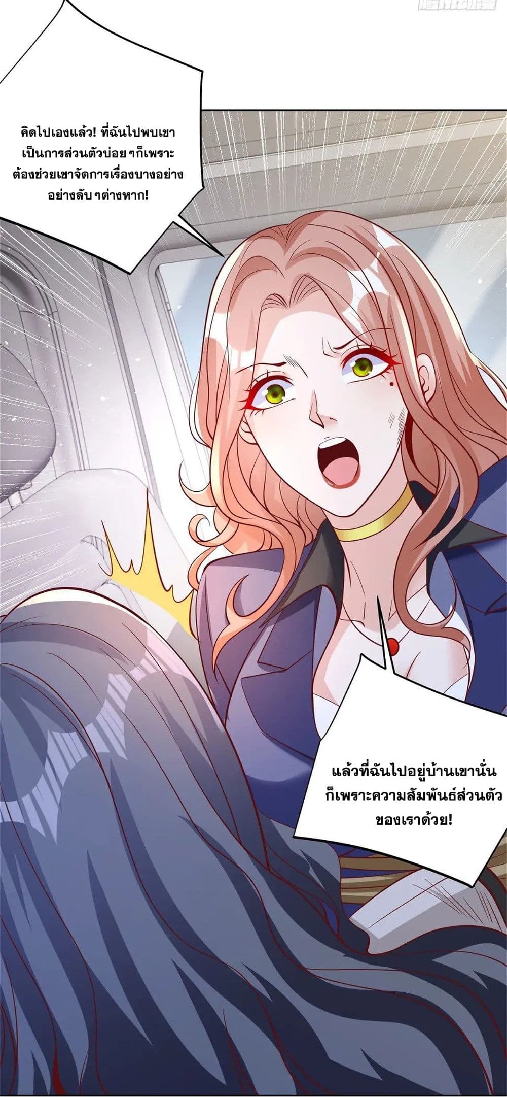 อ่านการ์ตูน Sorry, I’m A Villain 93 ภาพที่ 40