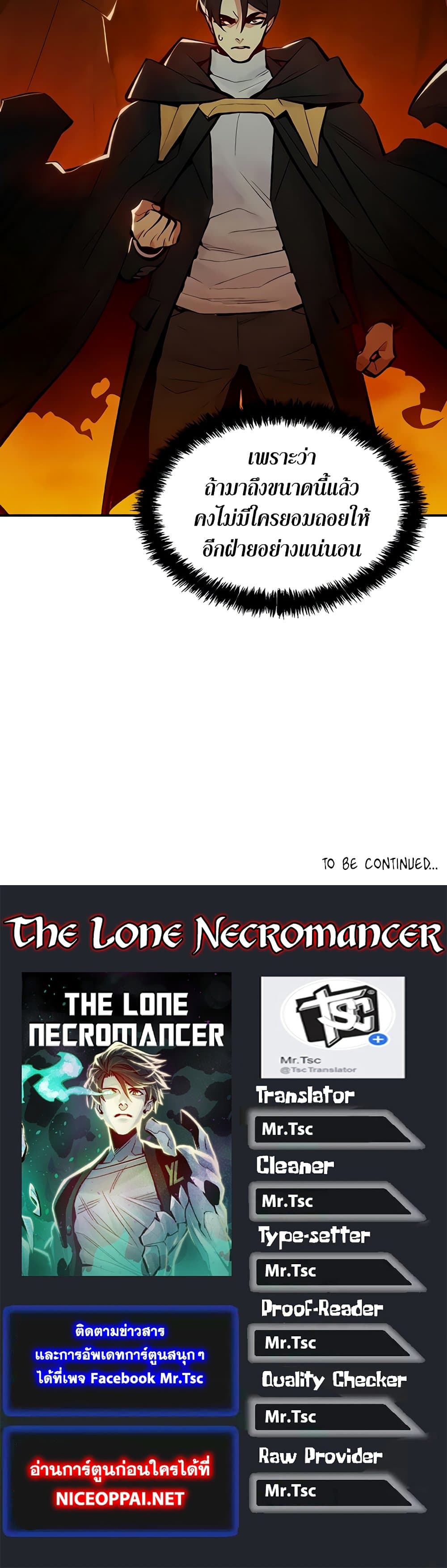 อ่านการ์ตูน The Lone Necromancer 55 ภาพที่ 61