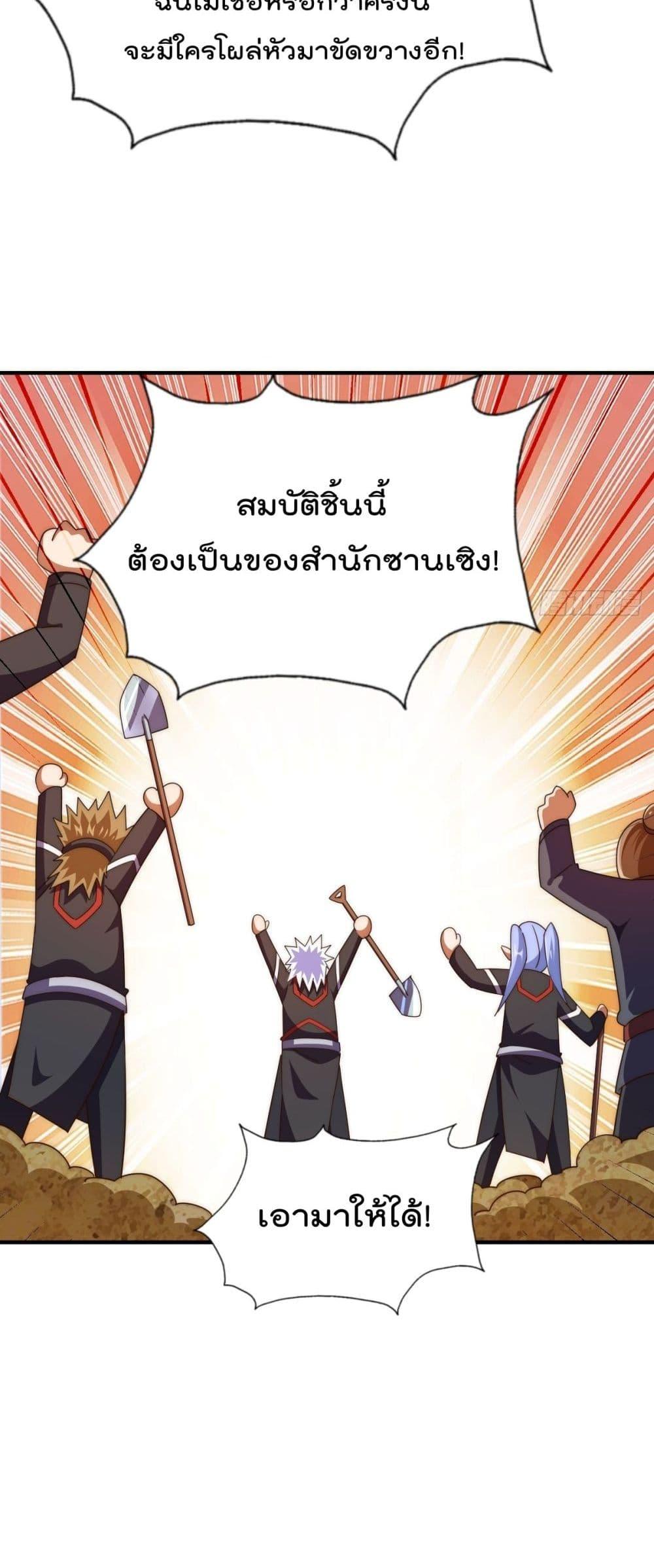 อ่านการ์ตูน Who is your Daddy 268 ภาพที่ 23