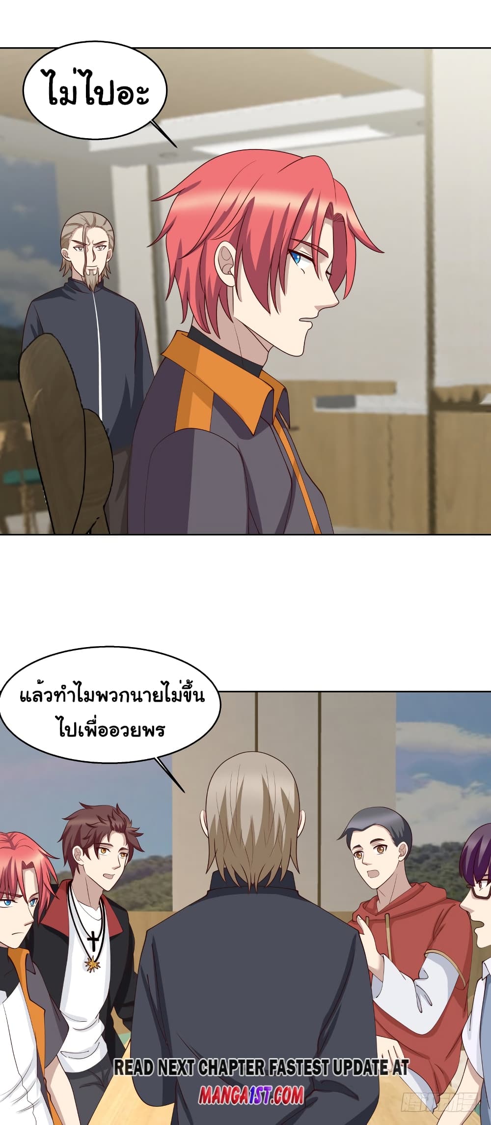 อ่านการ์ตูน I Have a Dragon in My Body 397 ภาพที่ 14