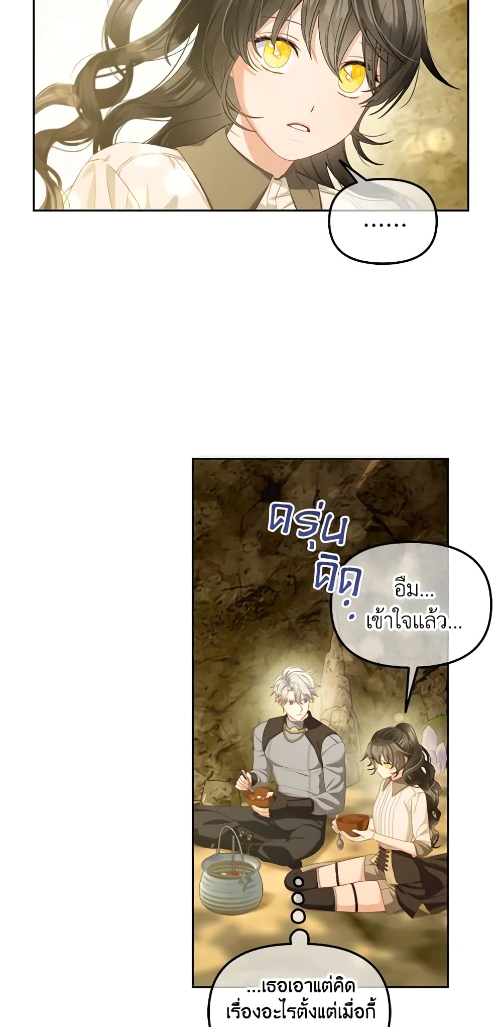 อ่านการ์ตูน I Will Stick to the Protagonist 42 ภาพที่ 28